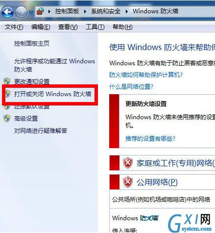 win7系统设置防火墙的基础操作截图