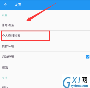 在pixiv中修改国籍的方法介绍截图