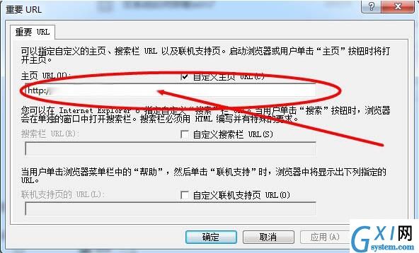 win7系统ie主页被锁定的处理教程分享截图