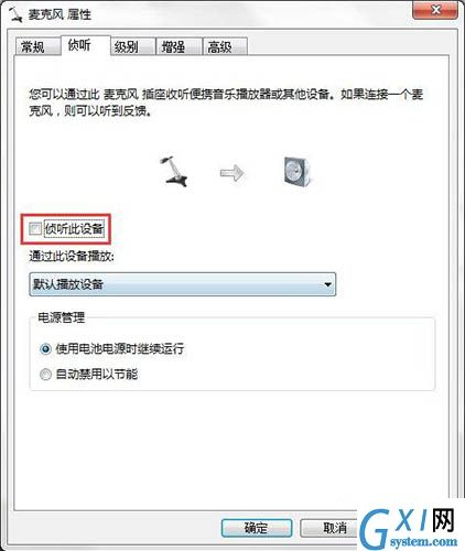 win7系统连接话筒有回音的具体处理操作截图