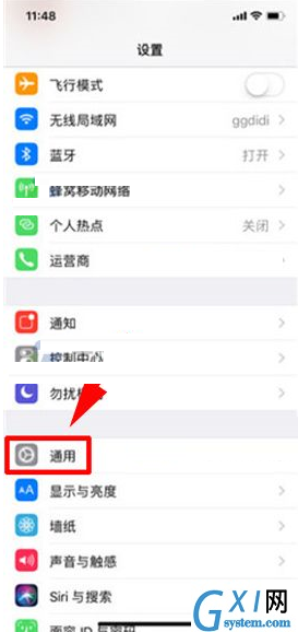 iPhone X设置单声道音频的基础操作截图