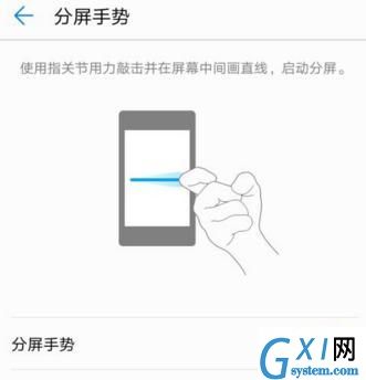 华为Mate10中打开分屏的详细方法截图