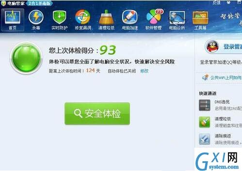 win7系统dns被篡改的详细处理操作讲解截图