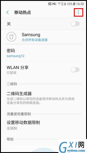 三星W2018设置WLAN热点允许设备的步骤截图