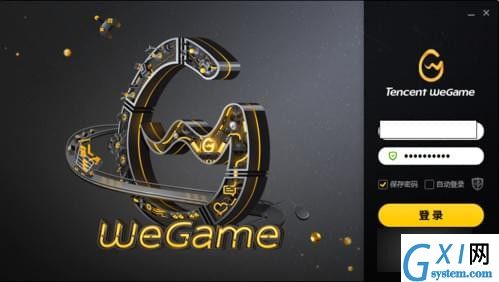 在腾讯wegame里进行签到的具体步骤