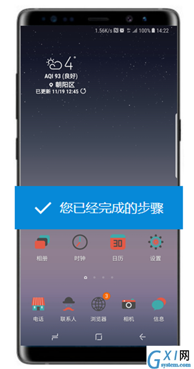 在三星note8中设置应用图标图案的图文教程截图