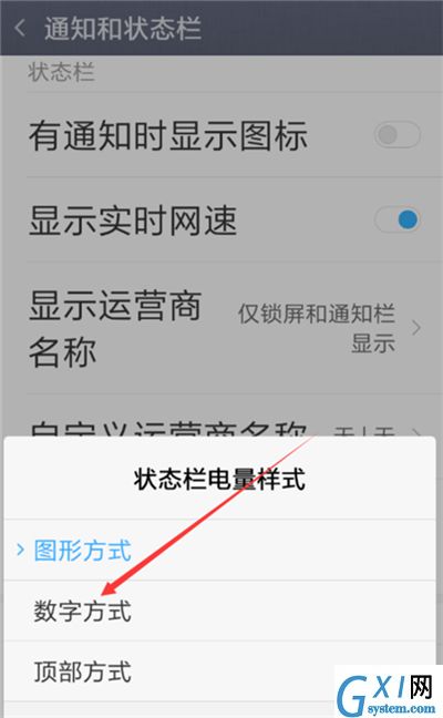 小米8青春版设置电量百分比的具体操作截图