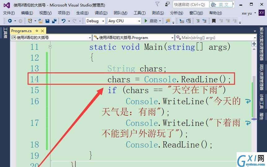 在VisualStudio中if语句中使用大括号的方法介绍截图