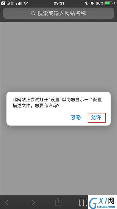 ios12beta3升级的方法介绍截图