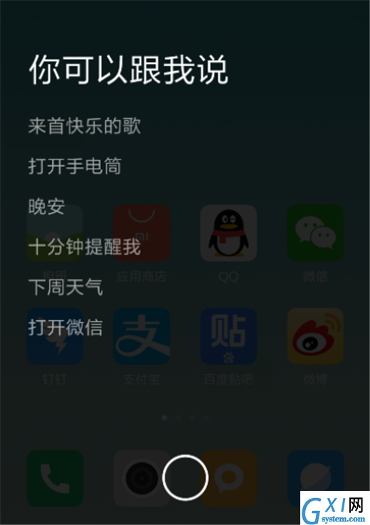 小米max3小爱同学使用的方法介绍截图