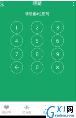 眼萌app为儿童锁设置密码的具体图文讲解截图