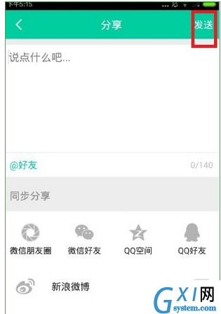 小看软件的具体使用图文步骤截图