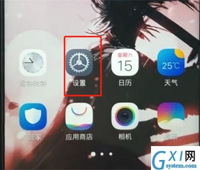 vivoz1开启横屏的详细操作过程