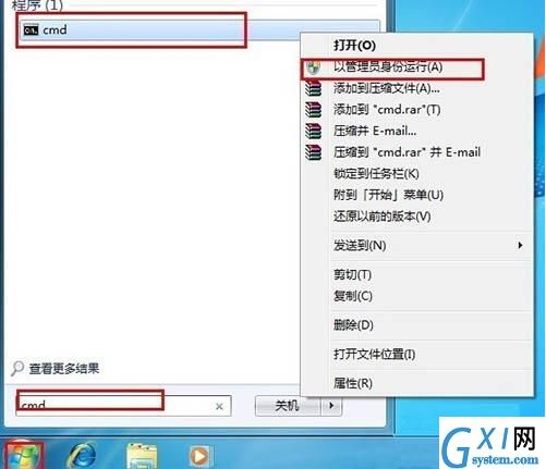 win7电脑反arp攻击的详细操作过程截图