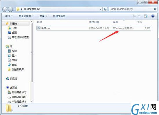 win7系统不能修改后缀名的原因以及处理操作讲述截图