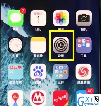 iphonexr设置勿扰模式的操作流程