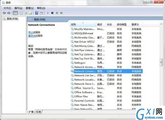 win7系统ics启动失败的具体处理操作截图