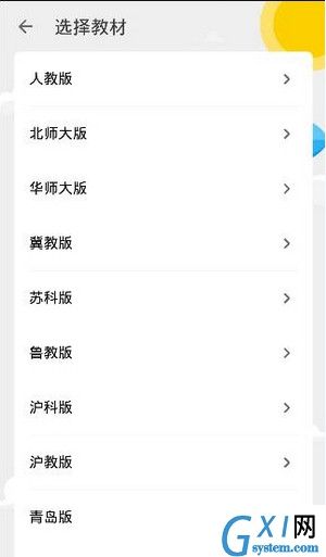 在洋葱数学APP中加入班级的图文教程截图