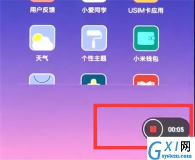 通过小米8青春版录制屏幕的具体操作截图