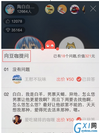 红豆Live使用的方法介绍截图