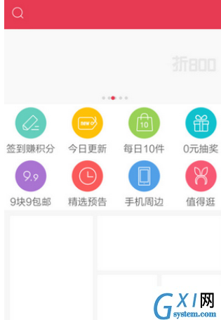 折800app使用的方法讲解截图