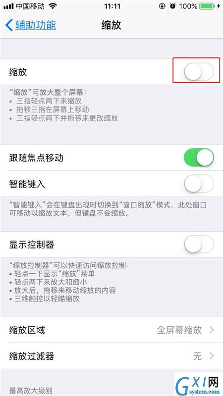 iPhonexs设置三指缩放的图文操作截图