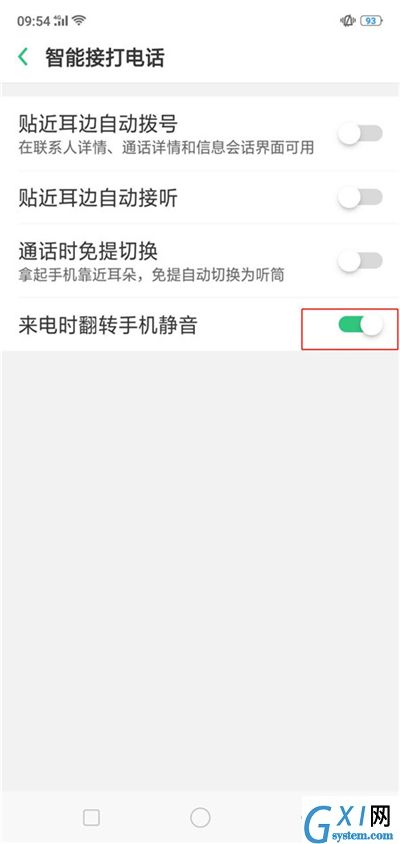 oppoa7设置来电翻转静音的简单操作截图