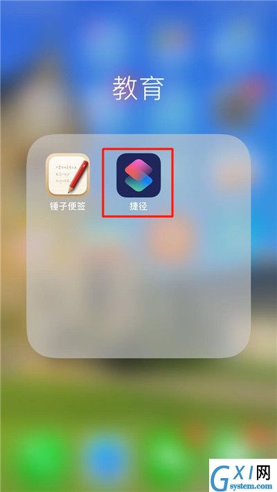 iPhone删除捷径库的操作步骤