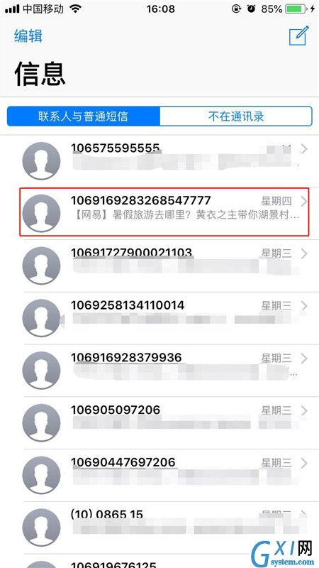 在iphonex中分享短信的具体步骤截图