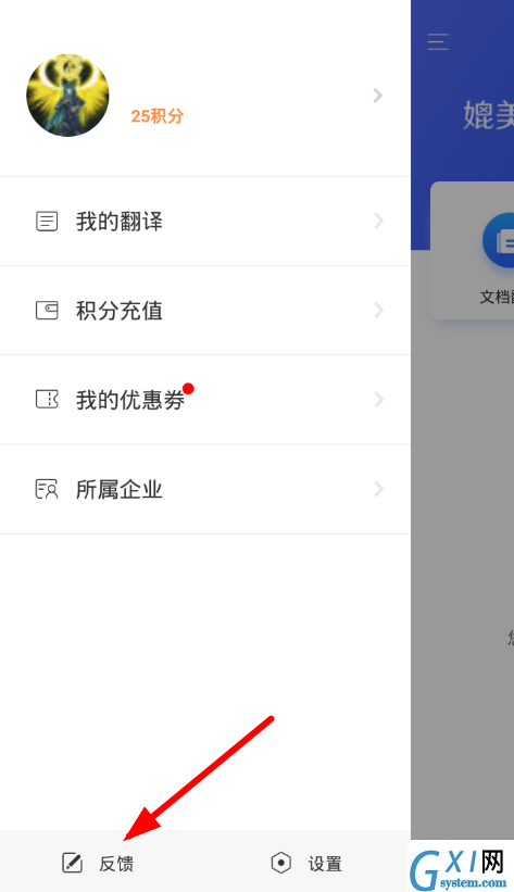 翻译狗app使用的简单教程截图