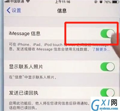 苹果7plus屏蔽垃圾短信的详细操作截图