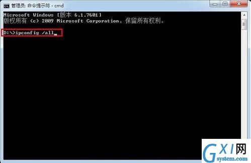 win7电脑查询内网ip的操作流程截图