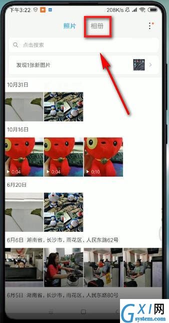 在小米手机里找到私密相册的操作过程截图
