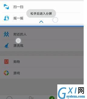 华为Mate10中打开分屏的详细方法截图