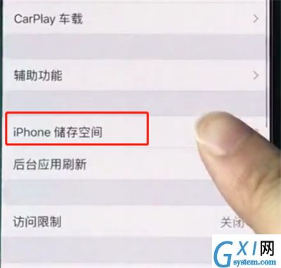 iphonexr清理垃圾的操作教程分享截图