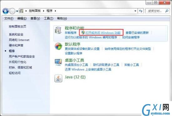 win7电脑开启windows功能的详细操作截图