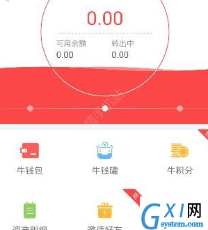 在牛板金理财app中安全收益的图文教程截图