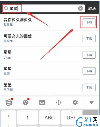 在黑金直播中下载音乐练歌的具体步骤截图