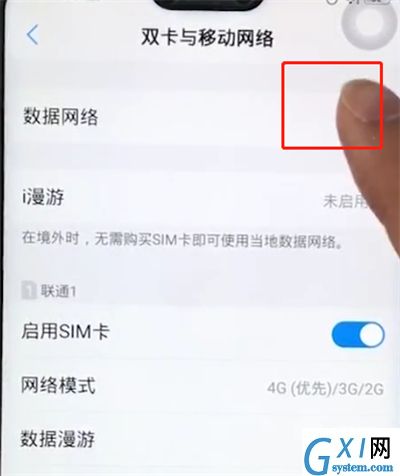 vivoz1关掉流量的简单操作截图