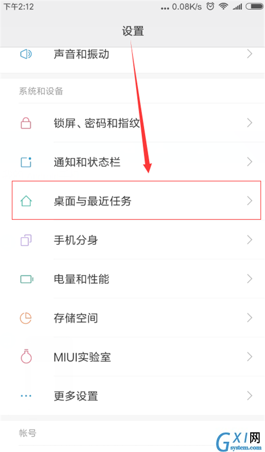 在小米mix2s中查看运行内存的具体步骤截图