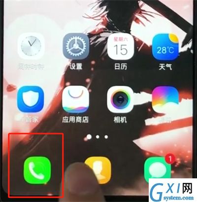 vivoz1添加黑名单的操作流程