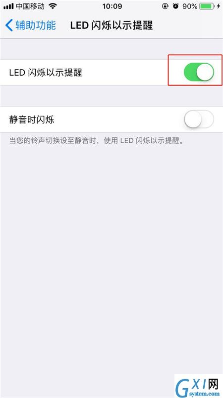 iPhonexs设置来电闪光灯的详细操作截图