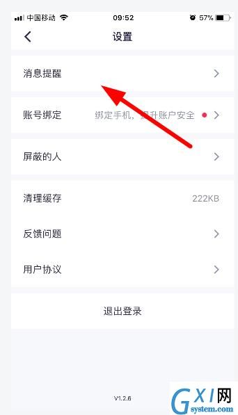 快手小游戏APP中将声音关掉的具体教程截图