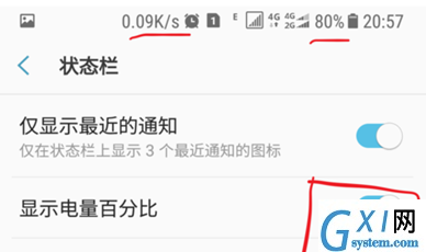 三星a8s关闭电量百分比显示的简单操作截图
