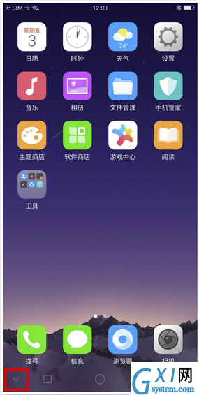 oppok1隐藏虚拟导航键的操作流程截图