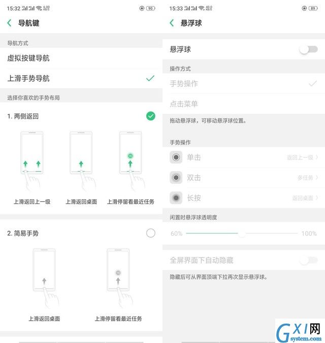 oppo find x怎么返回？只需几步就搞定