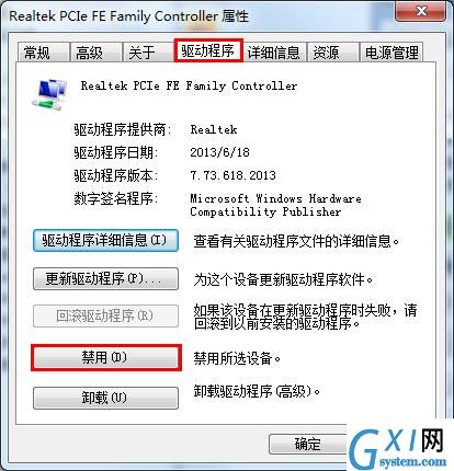 win7网络出现感叹号问题的详细处理操作截图