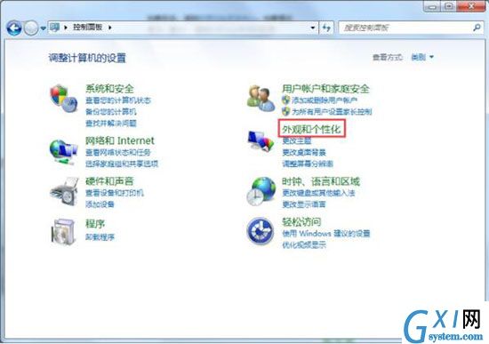 win7电脑设置桌面亮度的简单操作截图