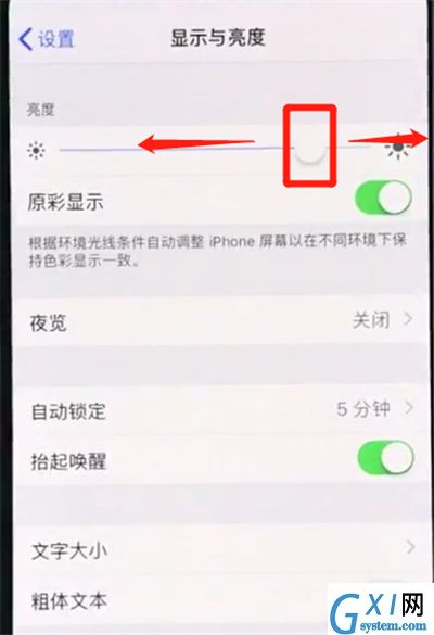 iphonexs调节亮度的简单操作截图