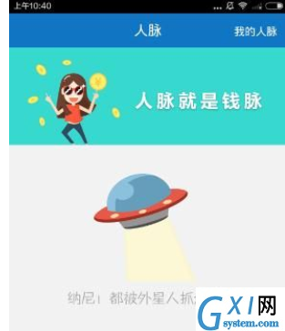 乾包APP使用的简单教程截图